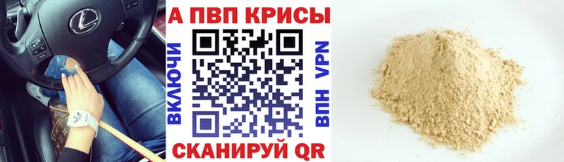 Альфа ПВП мука  Усолье 