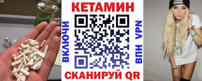 гидра tor  Усолье  Кетамин VHQ  купить закладку 