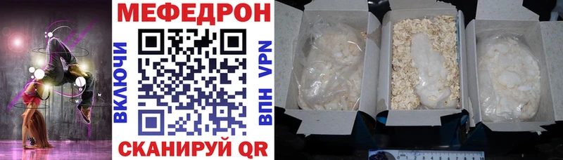 Меф мука  Усолье 
