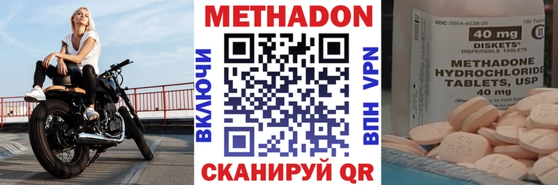 Метадон methadone  даркнет клад  Усолье 